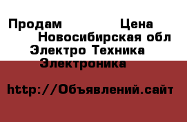 Продам honor 6A › Цена ­ 6 000 - Новосибирская обл. Электро-Техника » Электроника   